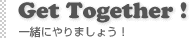 Get Together ꏏɂ܂傤I